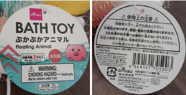 Floating Animal bath toy sold at DAISO Japan 2