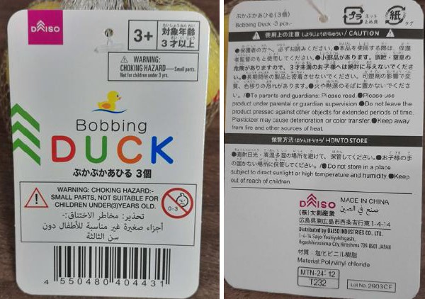 Rubber duck toy sold at DAISO Japan 2
